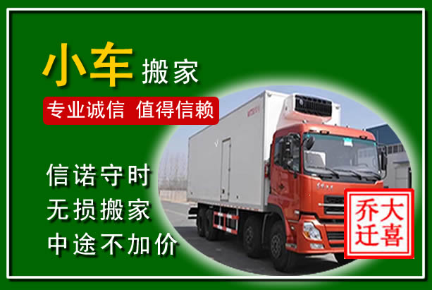 潍坊物品搬运
