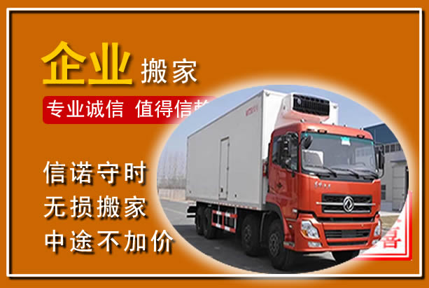 潍坊工厂单位搬迁