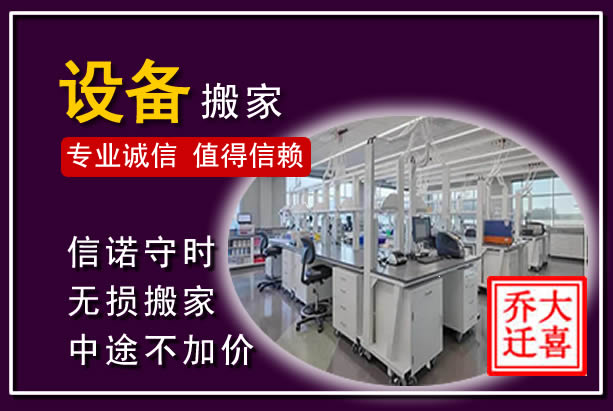 潍坊仪器设备搬运